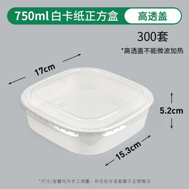 一次性餐盒白色牛皮纸正方形果切盒水果打包盒沙拉碗外卖快餐饭盒|undefined