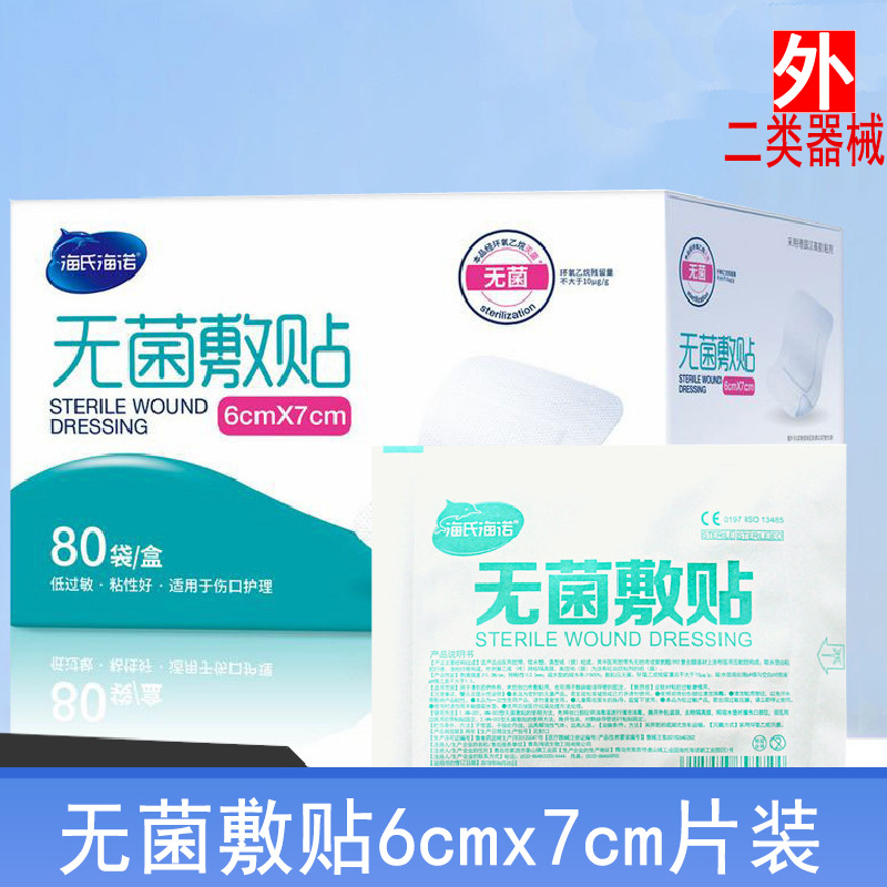 Sterile Patch 6*7cm Disprores Cold Application Cold Application…