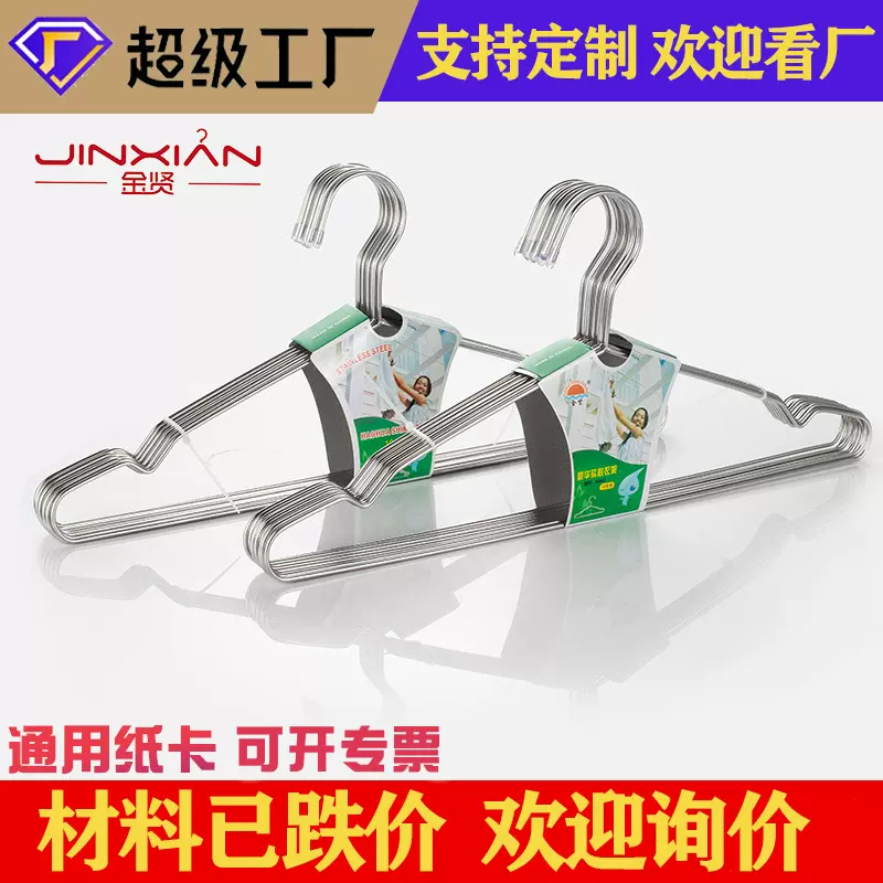 304不锈钢衣架家用挂衣服架子儿童晾衣服加厚加粗无痕防滑衣撑子