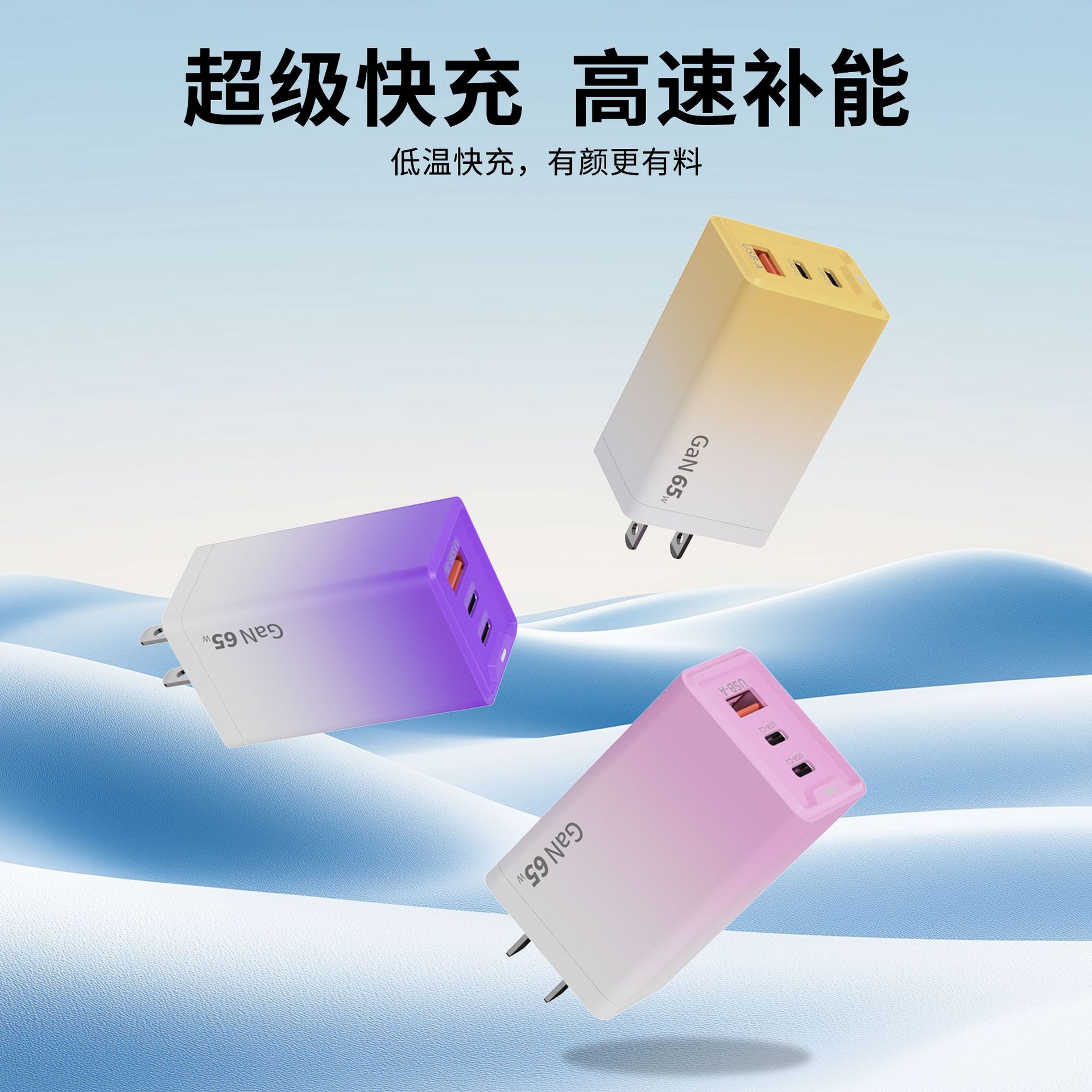 Cabeza de carga multipuerto de 65W transfronteriza usb Type-c carcasa degradada QC3.0 estándar de EE. UU., Europa y el Reino Unido con cabezal de carga de carga rápida ligero