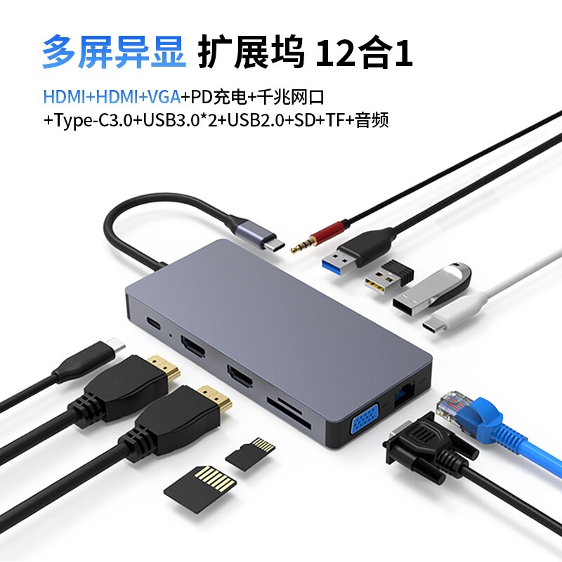 Type C Docking Station Dual HDMI Vga Three-Screen Simultaneous Display 12-in-1 Gigabit Network Usbc Converter Hub Multi-Interface