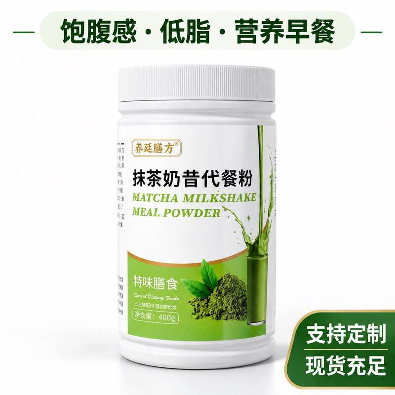 Meal Replacement Powder Milkshake, Satiating, Low-Fat, Nutritious Breakfast Solid Drink, Direct from the Source Factory, Wholesale, Light Fasting Meal Replacement Powder Milkshake, Satiating, Low-Fat, Nutritious Breakfast Solid Drink, Direct from the Source Factory, Wholesale, Light Fasting