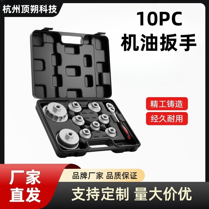 丰田雷克萨斯奔驰宝马奥迪通用机油格扳手滤清器扳手滤芯拆装工具