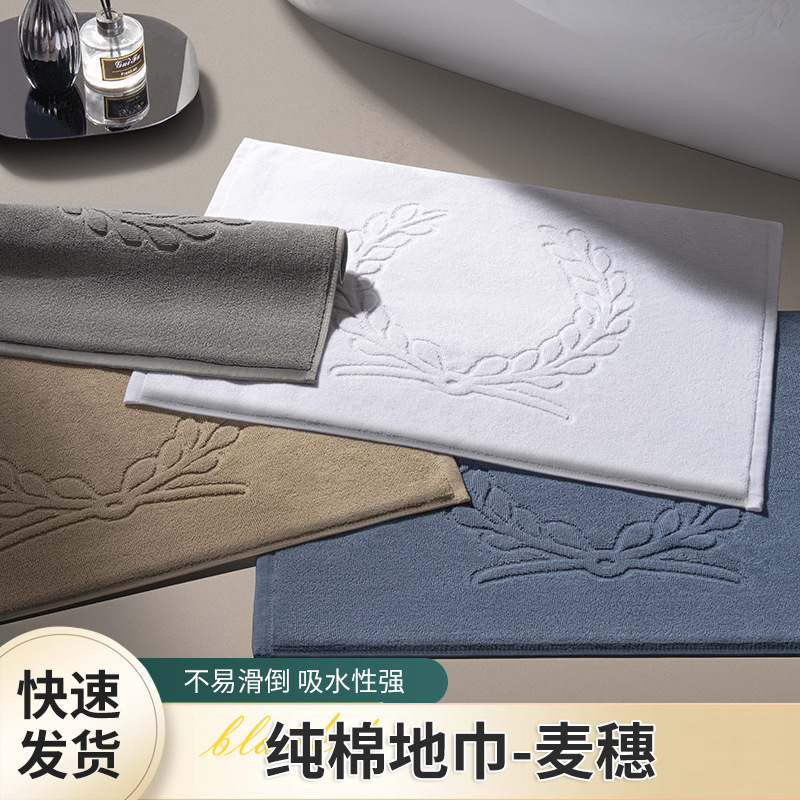 Wheat Pure Cotton Floor Towel Bathroom Non-Slip Toilet Five-Star Hotel Bathroom Absorbent Toilet Absorbent Carpet