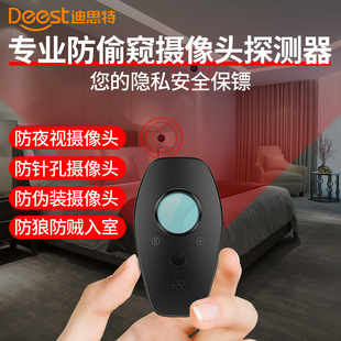 Hotel anti-eavesdropping anti-candid camera detector anti-eavesdropping anti-gps positioning scanning wireless signal detection