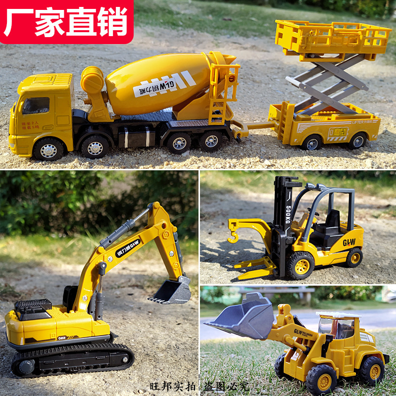 Forklift Cement Mixer Truck Children's Toy Engineering Vehicle Boy Excavator Alloy Small Gift Kindergarten Wholesale