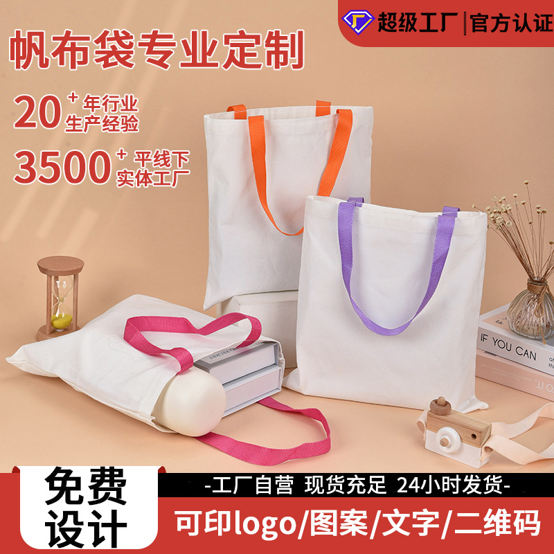 Bolsa de lona bolsa de lona de estudiante portátil de color personalizada bolsa de algodón de compras de un solo hombro personalizada