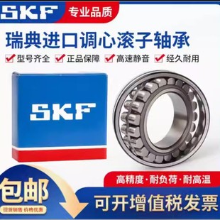 SKF调心滚子轴承 22336 22338 22340 CA CC E K W33 C3-阿里巴巴