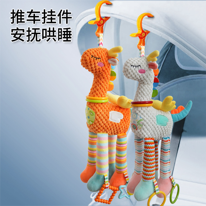 Baby Baby Safety Seat Bedside Wind Bell Comfort Doll Car Bed Bell 0-1-2 Years Old Cart Pendant Toy