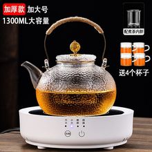 玻璃煮茶壶耐高温加厚泡茶器家用茶具套装电陶炉茶炉烧水壶养生壶