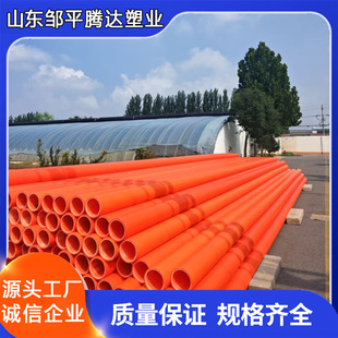 Manufacturer Customizes Various Specifications of Mpp Power Pipes, Pressure-Resistant, Corrosion-Resistant, Insulated Mpp Non-Excavation Threading Pipes in Various Specifications