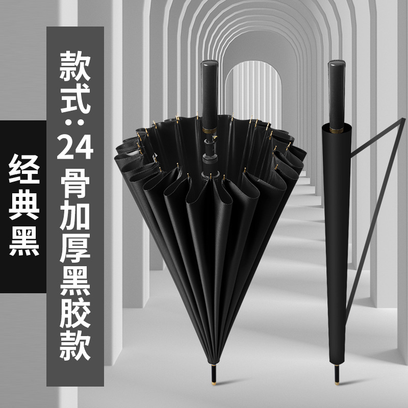 Paraguas automático de 24 huesos más grandes Paraguas recto de doble mango largo Paraguas de regalo de negocios para hombres Paraguas publicitario Logotipo personalizado