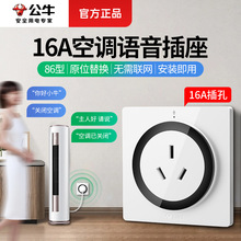 ��ţ���ܲ����t���Z�����ƿ��{16A����������ˮ��86�Ͳ���