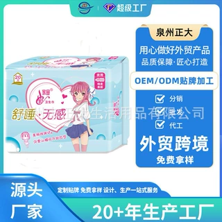 家恩干爽透气20片装绵柔姨妈巾日夜用大包装卫生巾组合装整箱批
