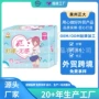 家恩干爽透气组合装包装