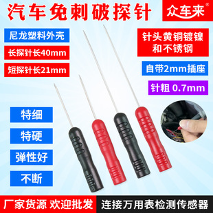 0.7mm�yԇ���P̽�β���ɽ�2MM�yԇ��f�ñ�̽��ؼ�o�p���ƾ��