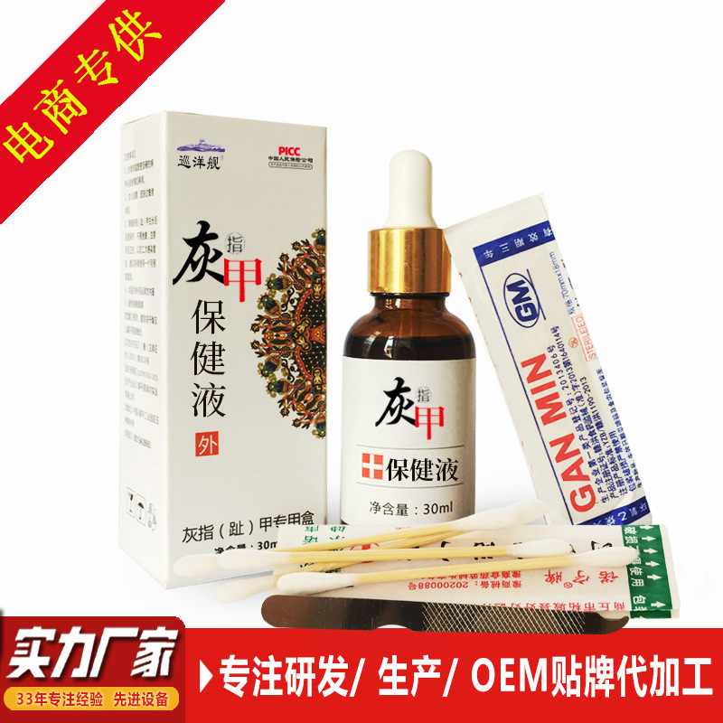 Cruiser Onychomycosis Health Liquid Onychomycosis Medicine New Brightening Nail Set Wholesale Brightening Nail Health Care Agent Set Can Be Delivered