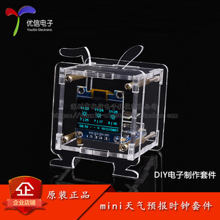 ESP8266 Mini Weather Forecast Clock OLED Screen Kit WIFI Clock Temperature and Humidity DIY Electronic Module