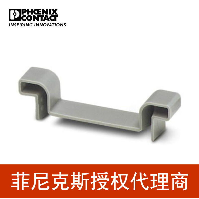 代理菲尼克斯 导轨附件堵头终端固定件 - NS 35/ 7,5 CAP-1206560