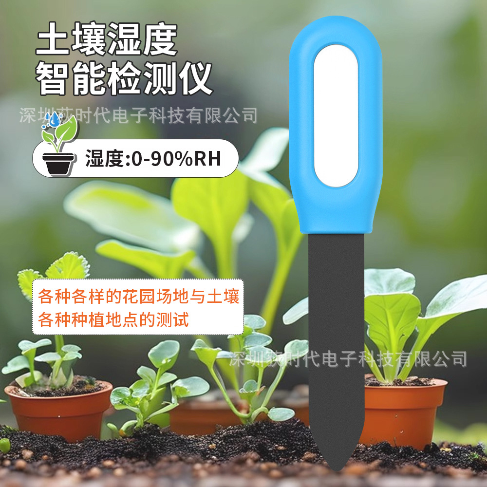 土壤检测仪 温湿度二合一土壤水分检测仪ZIGBEE网关控制