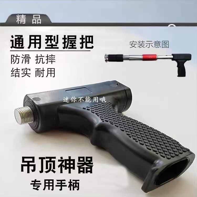 吊顶手柄射钉器通用手柄把手射钉枪手把吊顶配件包邮