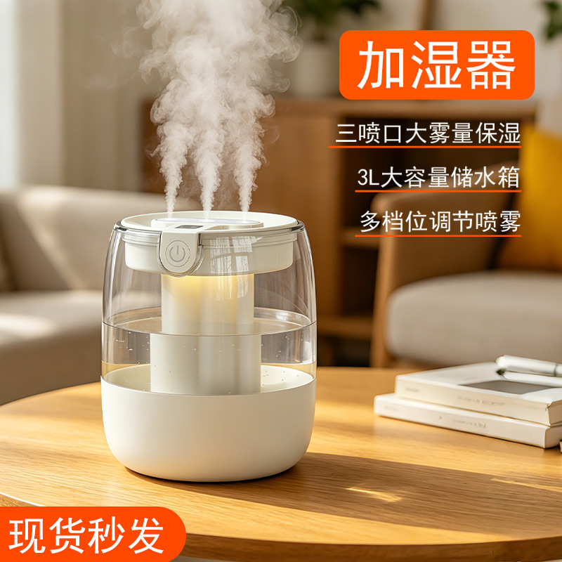 Cross-Border 3L Large-Capacity Three-Spray Humidifier USB Digital Display Adjustable Mist Volume Aromatherapy Humidifier Night Light Spray