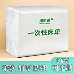 使い捨てシーツ美容院専用防水防油厚手マッサージマッサージ理療パッド単不織布穴付き