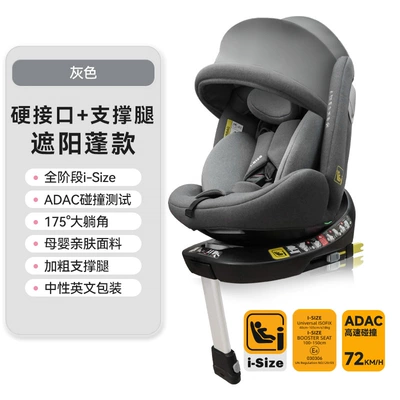 English Packaging, Car child safety seat - isofix-hard-interface-support-legs-awning-neutral-english-packaging
