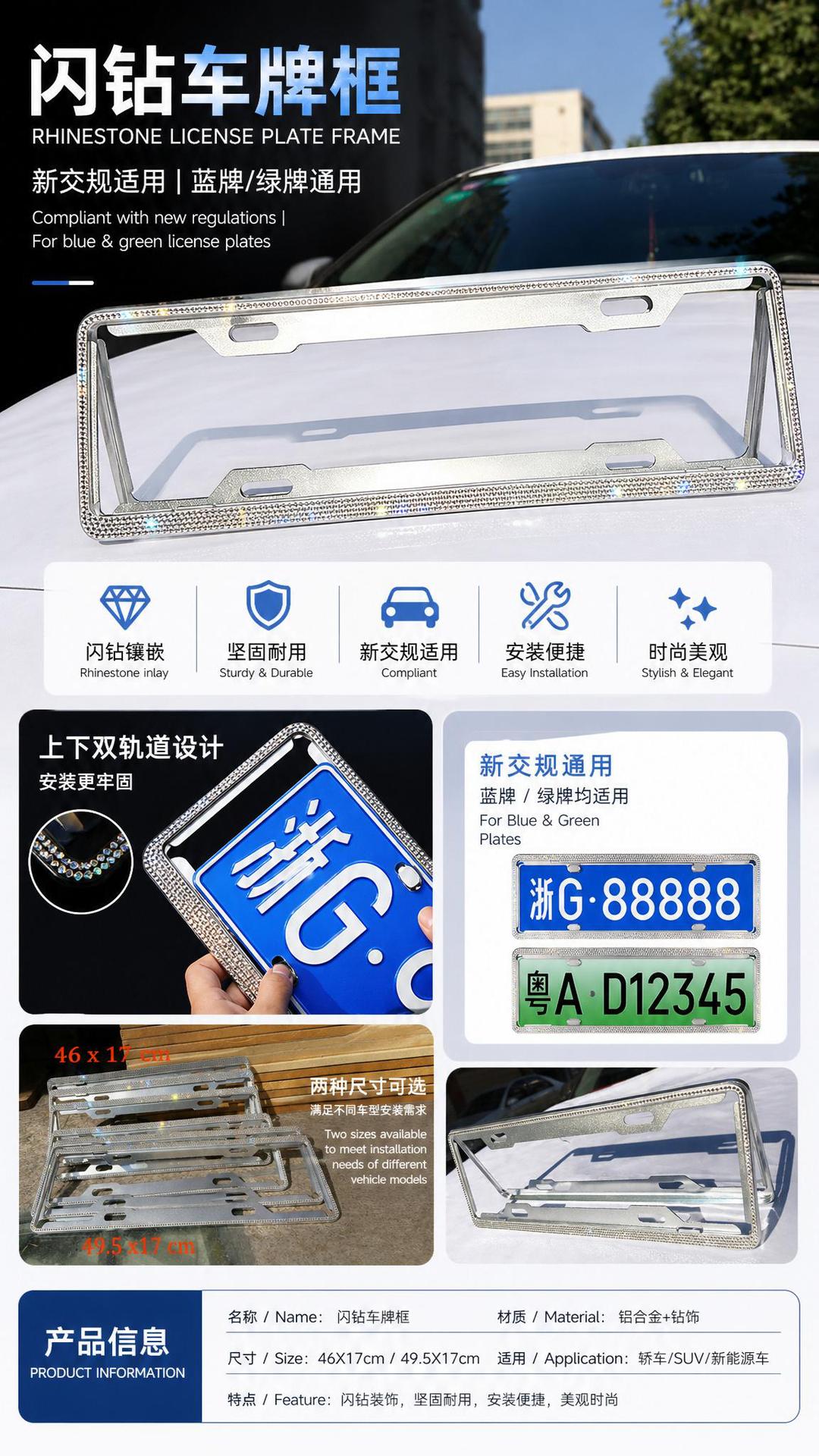 Blue license plate frame diamond license plate frame new traffic regulations new energy license plate frame diamond green license plate frame in stock wholesale