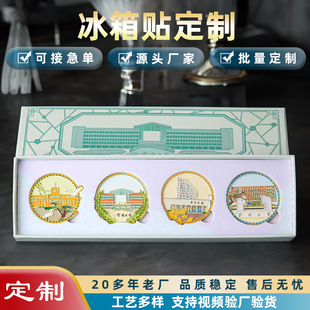 Metal Quicksand Refrigerator Magnet Customized Rotating Luminous Flow Hemp Refrigerator Magnet Customized Museum Scenic Spot Tourist Souvenir