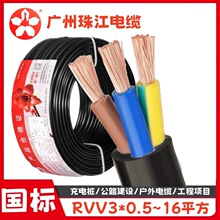 �V���齭��|RVV3*1.5ƽ��2.5/6/10/���~о�o��ܛ늾���늘�