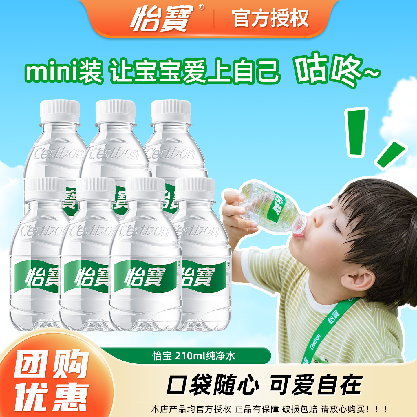 Yibao purified water 210ml*12 bottles