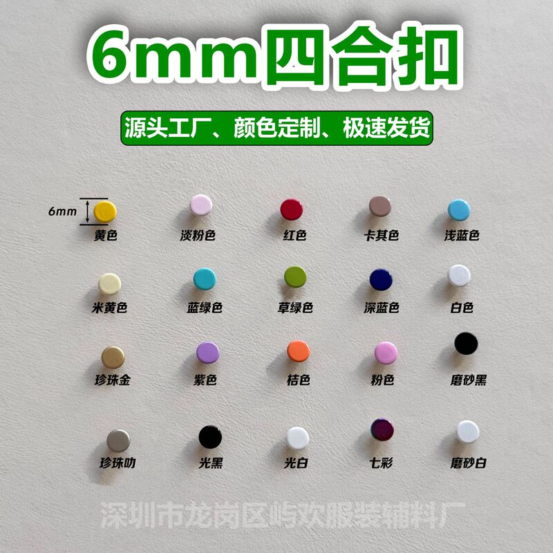 6mm Metal Snap Buttons for Clothing DIY Accessories Handmade Bag Mini Buttons Snap Fasteners