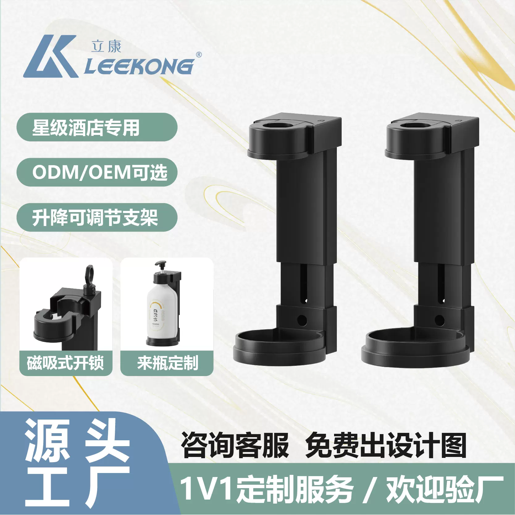 立康定制手动按压皂液器可调节磁吸支架洗发水壁挂器浴室分配器