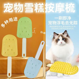 Cat Comb, Bath Massage Comb, Pet Ice Cream Comb, Floating Hair Removal Comb, Brushing Brush, Dual-Purpose Double-Sided Shaver