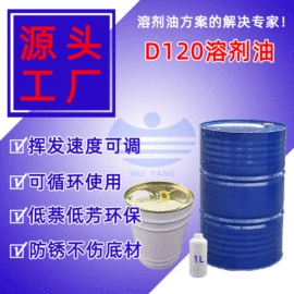 溶剂油;其他工业用清洗剂;白油