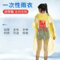 Одноразовые плащи для всего тела Сшитный портативный сжатый открытый походный концерт для взрослых пончо утолщение