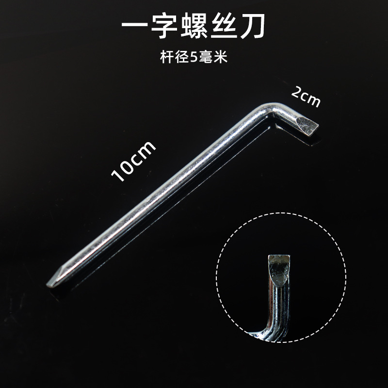 一字