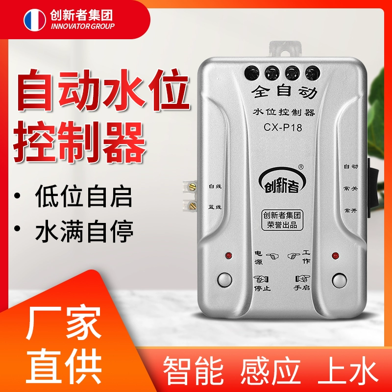 Полностью автоматический контроллер уровня воды, автоматический переключатель подачи воды для водонапорной башни и резервуара для воды, поплавковый переключатель уровня водяного насоса.