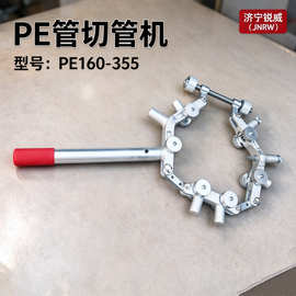 160-355mm手动割刀燃气管道PE大型大口径塑料管旋转式切管机