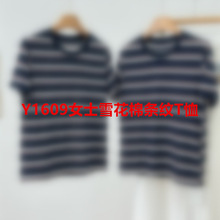 预售5-10天！Y1609女士条纹T恤