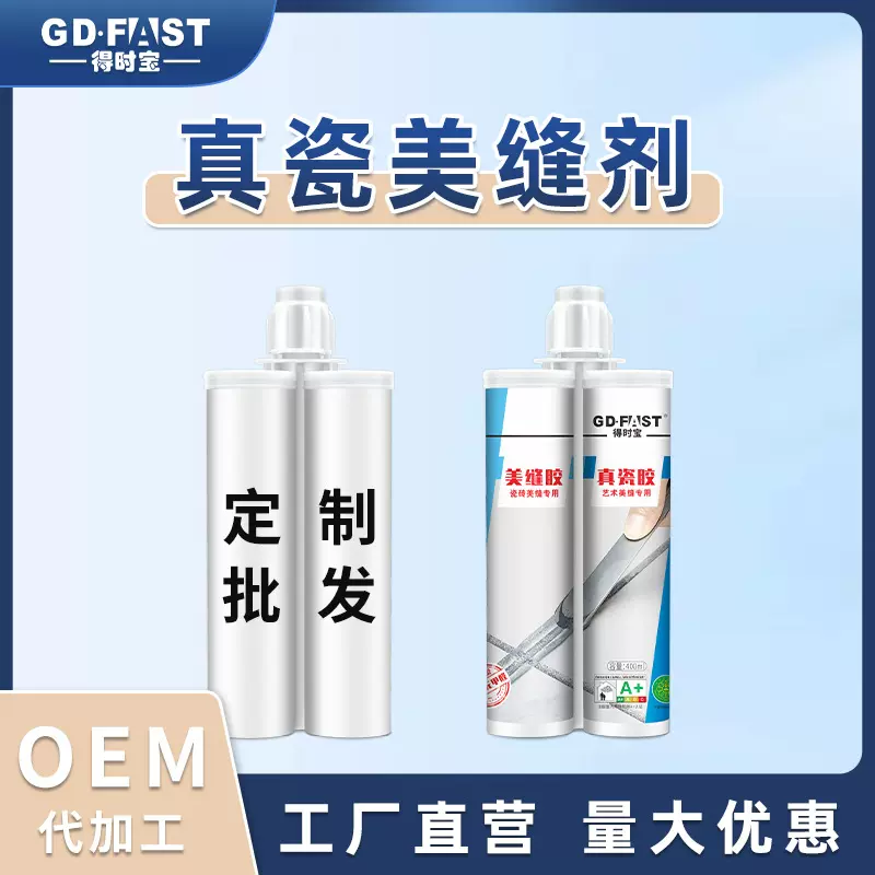 得时宝美缝剂地砖瓷砖填缝剂地暖卫生间防水防霉真瓷胶地暖专用