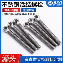 ���Ʒǘ���˨304���P䓻�Y��˨�~����˨