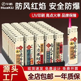 打火机;一次性打火机;打火机配件