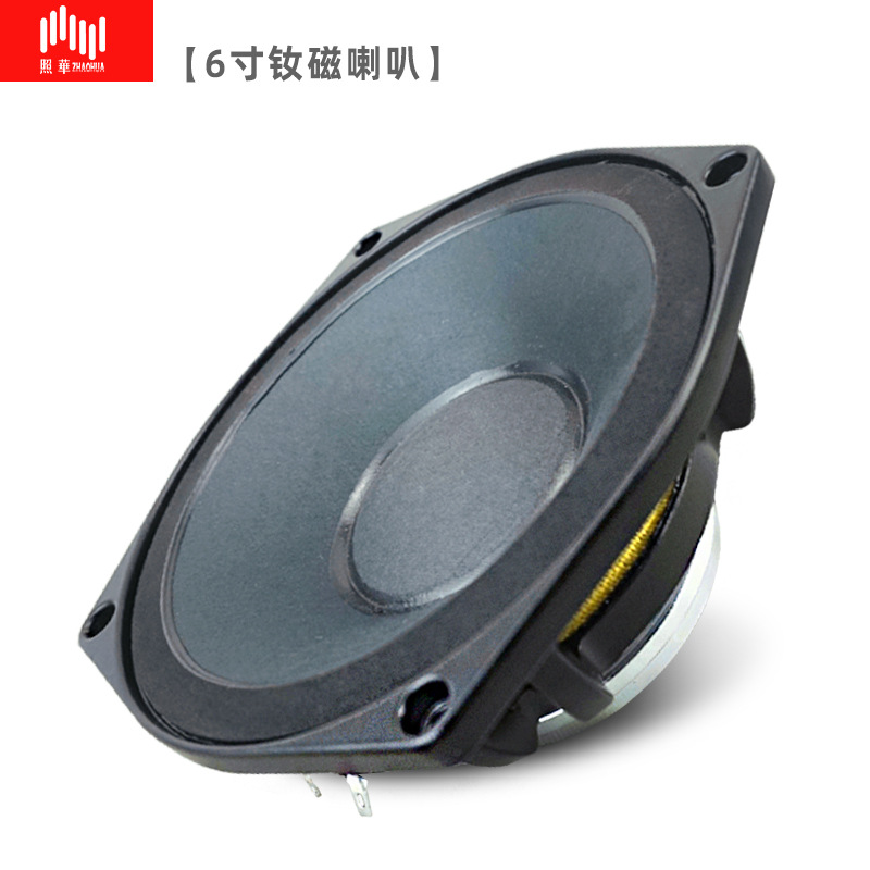 Zhaohua Lps 6inch Square Angle Full-Range Alto Aluminum Basin Rack Hifi Line Matrix 12 Ohm 50 Core Neodymium Magnetic Foam Edge Speaker