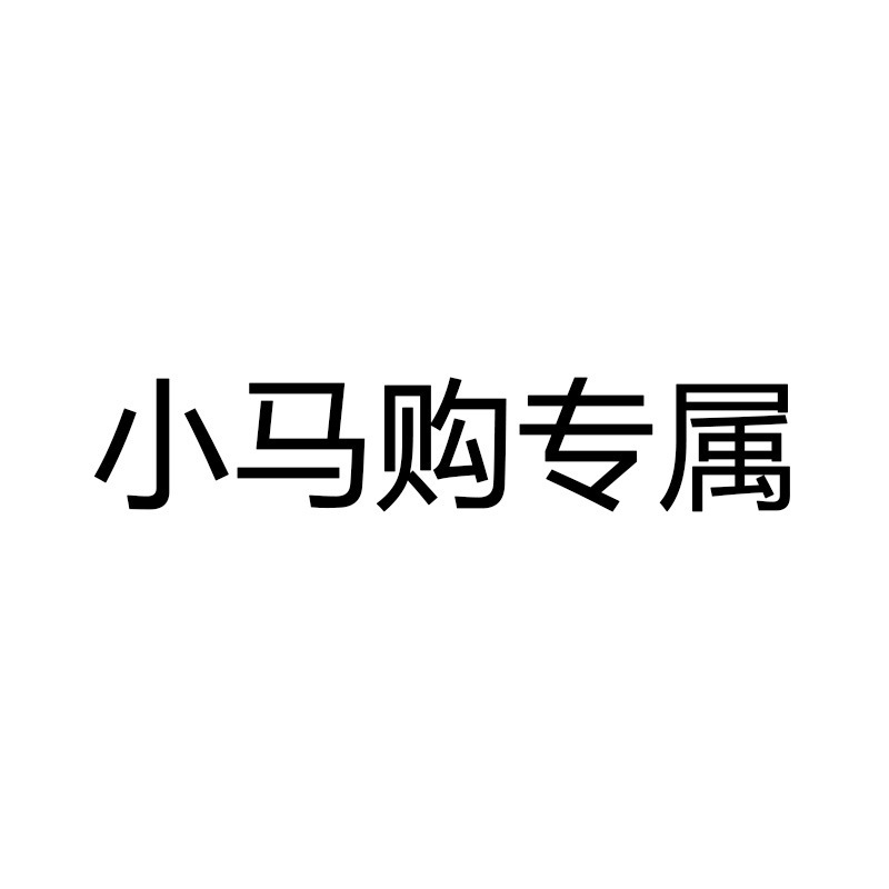 [Exclusive to Xiaoma Shopping] after Placing the Order, Contact Customer Service to Change the Shipping Fee Zhr