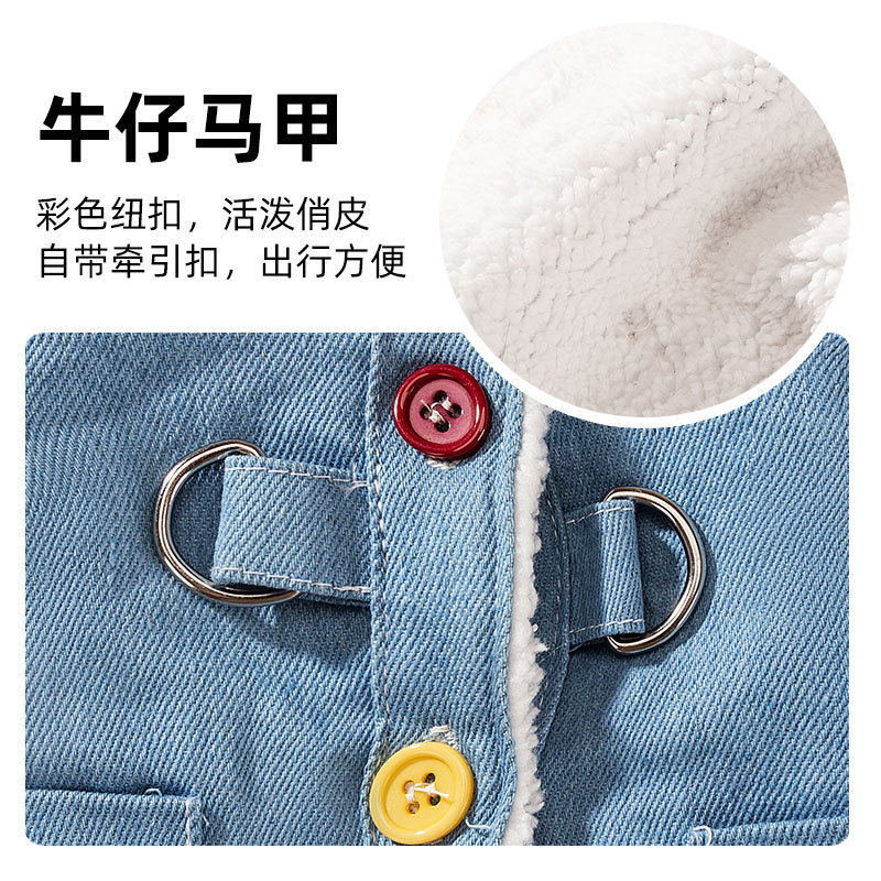 Otoño y invierno para perros coreanos simple botones de color vaquero tracción chaleco de algodón gato calentamiento ropa de mascotas