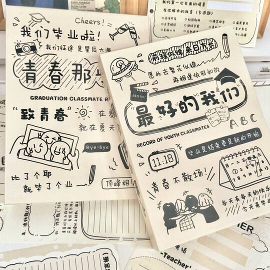 Youth Classmates Record ins Wind Loose-leaf High Yan Value Graduation Commemorative Book Simple Minimal Literature and Art Advanced Sense Message Book