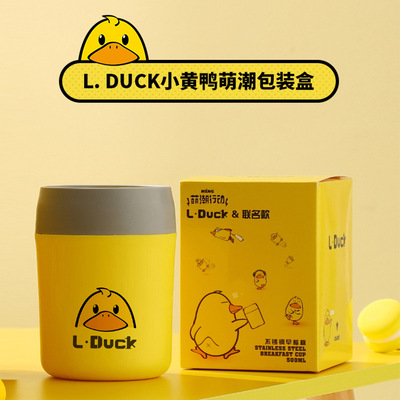 L·Duck小黄鸭联名款304不锈钢早餐杯大容量牛奶杯早餐粥杯汤杯