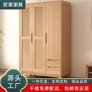 Scandinavian All Solid Wood Japanese Style Log Style Shutter Wardrobe Two, Three and Four Doors Home Bedroom Double Door Wardrobe
